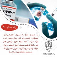 اموزش پیشگیری از کرونا