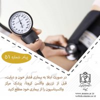 اموزش پیشگیری از کرونا