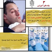 اموزش پیشگیری از کرونا