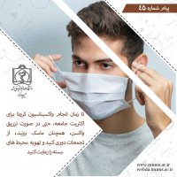 اموزش پیشگیری از کرونا