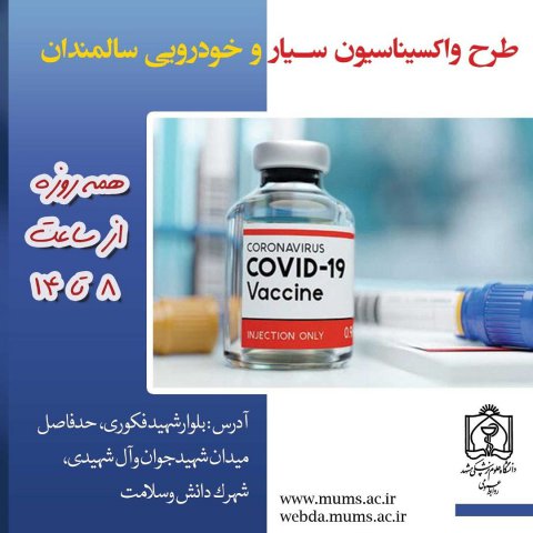 اموزش کرونا