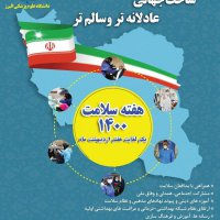 اموزش کرونا