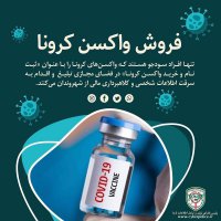 اموزش کرونا