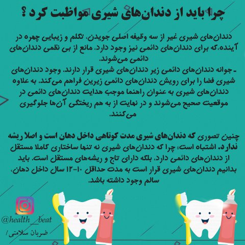 ضربان سلامتی - فروردین ماه 1399