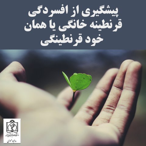 ضربان سلامتی - فروردین ماه 1399