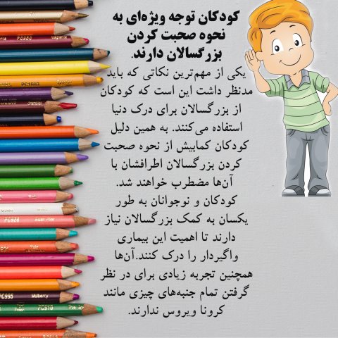 ضربان سلامتی - فروردین ماه 1399