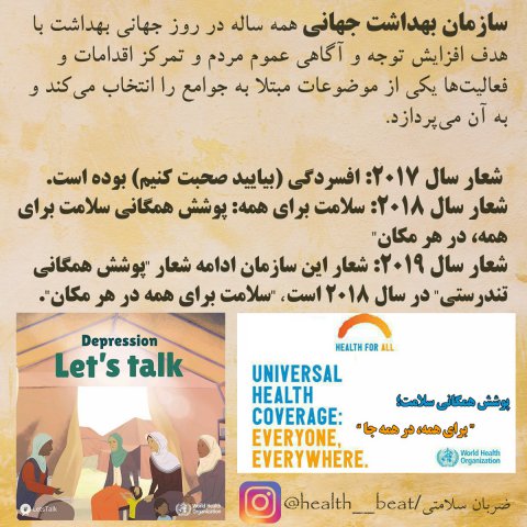 ضربان سلامتی - فروردین ماه 1399