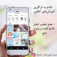 ضربان سلامتی - فروردین ماه 1399