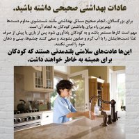 ضربان سلامتی - فروردین ماه 1399