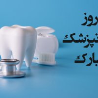 ضربان سلامتی - فروردین ماه 1399
