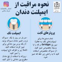 ضربان سلامتی - فروردین ماه 1399