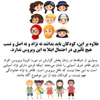 ضربان سلامتی - فروردین ماه 1399