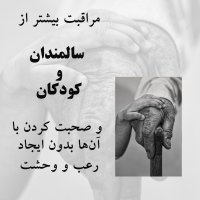 ضربان سلامتی - فروردین ماه 1399