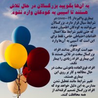 ضربان سلامتی - فروردین ماه 1399