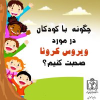 ضربان سلامتی - فروردین ماه 1399