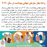 ضربان سلامتی - فروردین ماه 1399