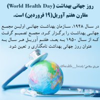 ضربان سلامتی - فروردین ماه 1399