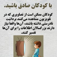 ضربان سلامتی - فروردین ماه 1399