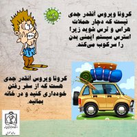 ضربان سلامتی - فروردین ماه 1399