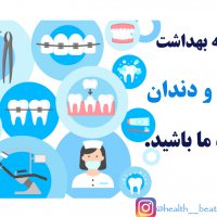 ضربان سلامتی - فروردین ماه 1399