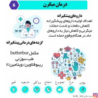 ضربان سلامتی - مرداد ماه 1400