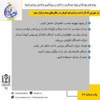 پیام های سلامتی عید سعید قربان