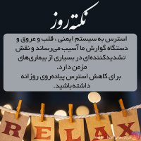 پیام های سلامتی- تغذیه مناسب