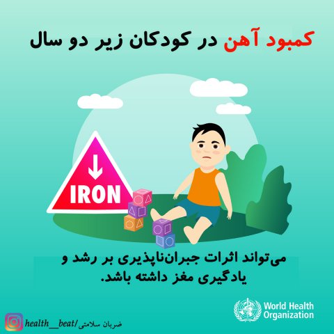 ضربان سلامتی - آبان ماه 1399