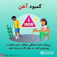 ضربان سلامتی - آبان ماه 1399