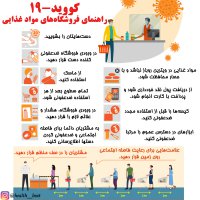 ضربان سلامتی - آبان ماه 1399