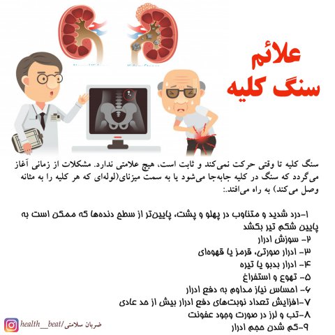 ضربان سلامتی - آذر ماه ١٣٩٩