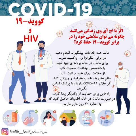 ضربان سلامتی - آذر ماه ١٣٩٩