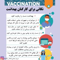 ضربان سلامتی - آذر ماه ١٣٩٩