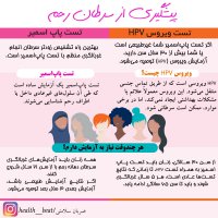 ضربان سلامتی - آذر ماه ١٣٩٩