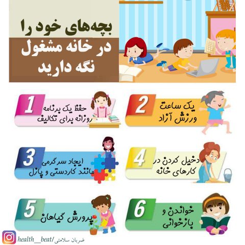 ضربان سلامتی - بهمن ماه 1399