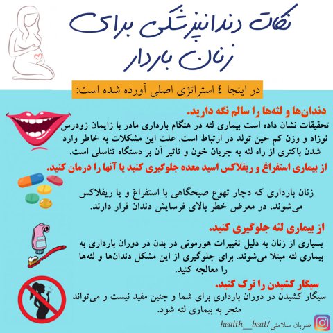 ضربان سلامتی - بهمن ماه 1399