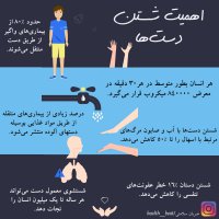 ضربان سلامتی - بهمن ماه 1399