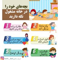 ضربان سلامتی - بهمن ماه 1399
