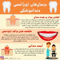 ضربان سلامتی - بهمن ماه 1399