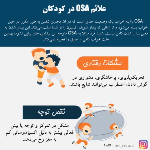 ضربان سلامتی - دی ماه ١٣٩٩