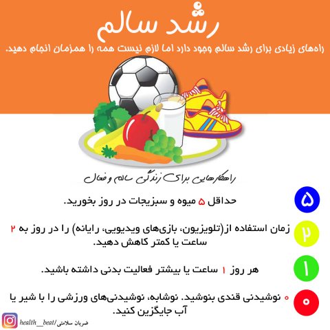 ضربان سلامتی - دی ماه ١٣٩٩