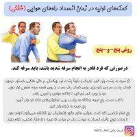 ضربان سلامتی - دی ماه ١٣٩٩