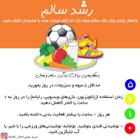 ضربان سلامتی - دی ماه ١٣٩٩