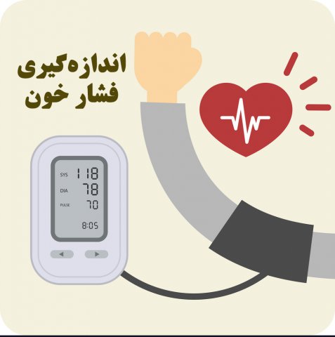 ضربان سلامتی - خرداد ماه 1399