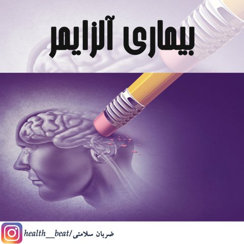 ضربان سلامتی - خرداد ماه 1399