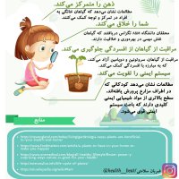 ضربان سلامتی - خرداد ماه 1399