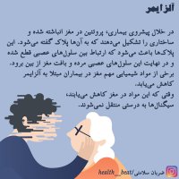 ضربان سلامتی - خرداد ماه 1399