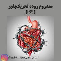 ضربان سلامتی - خرداد ماه 1399