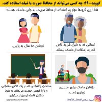 ضربان سلامتی - مهرماه 1399