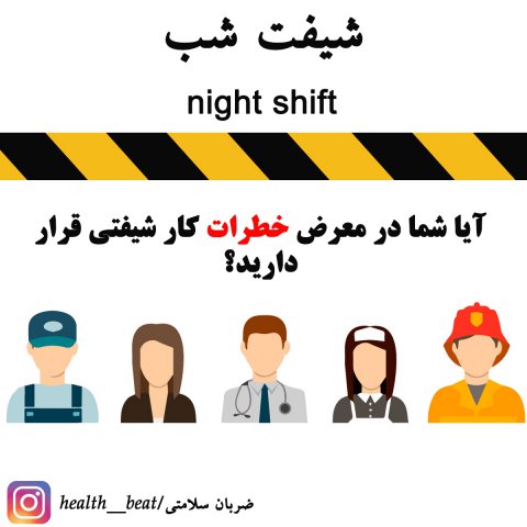 ضربان سلامتی - مرداد ماه 1399